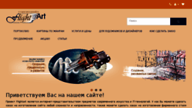 What Flightart.ru website looked like in 2017 (7 years ago)