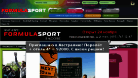 What F1life.ru website looked like in 2017 (7 years ago)