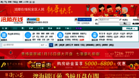 What Fuling.com website looked like in 2017 (7 years ago)