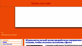 What Faktu.ru website looked like in 2017 (7 years ago)