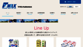 What Fukuroi-milk.co.jp website looked like in 2017 (7 years ago)