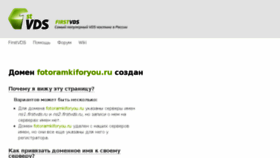 What Fotoramkiforyou.ru website looked like in 2017 (7 years ago)