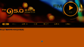 What Fm95.com.cn website looked like in 2017 (7 years ago)