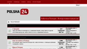 What Forum.polsha24.com website looked like in 2017 (7 years ago)