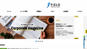 What Fieldweb.co.jp website looked like in 2017 (7 years ago)