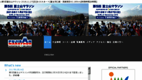 What Fujisan-marathon.com website looked like in 2017 (7 years ago)