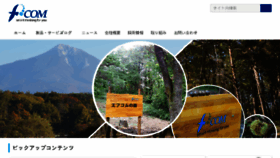 What F-com.co.jp website looked like in 2017 (8 years ago)