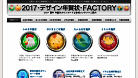 What Fuyuki-nenga.com website looked like in 2017 (7 years ago)