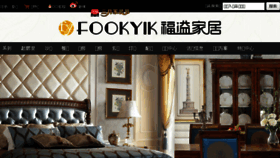 What Fookyik.com website looked like in 2017 (7 years ago)