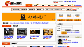 What Fangchan001.com website looked like in 2011 (12 years ago)