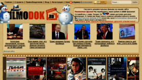 What Filmodok.ru website looked like in 2017 (7 years ago)