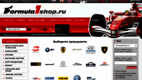 What Formula1shop.ru website looked like in 2017 (7 years ago)