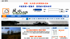 What Fengshui123.org website looked like in 2017 (7 years ago)