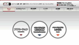What Freshtown.co.jp website looked like in 2017 (7 years ago)