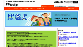 What Fptool.jp website looked like in 2017 (7 years ago)