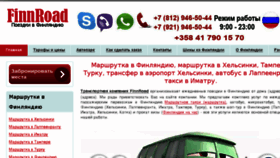 What Finnroad.ru website looked like in 2017 (7 years ago)