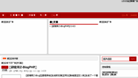 What Fulixiaozhan.com website looked like in 2017 (7 years ago)