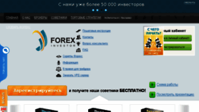 What Forex-investor.net website looked like in 2017 (7 years ago)