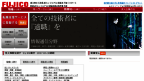 What Fujico.co.jp website looked like in 2017 (7 years ago)