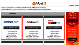 What Filebar.co.kr website looked like in 2017 (7 years ago)