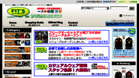 What Fits-is.co.jp website looked like in 2017 (6 years ago)