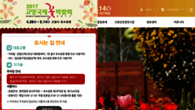 What Flower.or.kr website looked like in 2017 (7 years ago)
