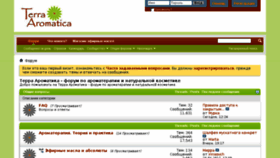 What Forum.terra-aromatica.ru website looked like in 2017 (7 years ago)
