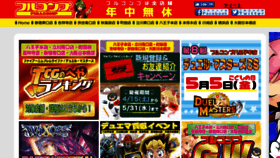 What Fullcomp.jp website looked like in 2017 (7 years ago)