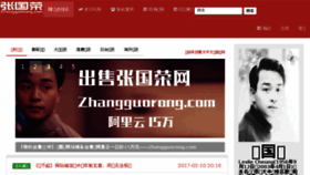 What Funxiang.com website looked like in 2017 (7 years ago)