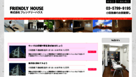 What Friendlyhouse.co.jp website looked like in 2017 (7 years ago)
