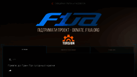 What F1ua.org website looked like in 2017 (6 years ago)