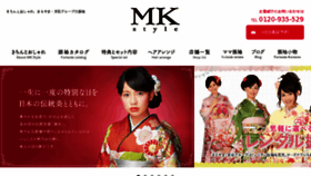 What Furisode.kimonoyasan.co.jp website looked like in 2017 (8 years ago)