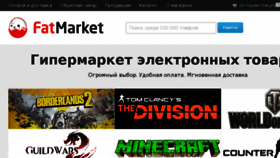 What Fatmarket.ru website looked like in 2017 (9 years ago)