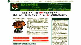 What Futabashiki.co.jp website looked like in 2017 (7 years ago)
