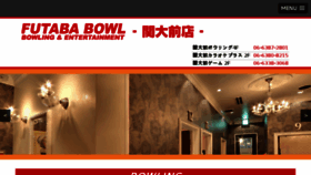 What Futababowl.jp website looked like in 2017 (7 years ago)