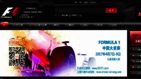 What F1chemi.com website looked like in 2017 (6 years ago)