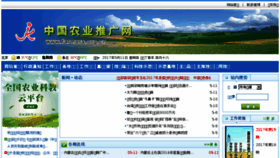 What Farmers.org.cn website looked like in 2017 (6 years ago)