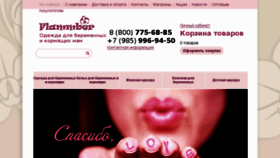 What Flammber.ru website looked like in 2017 (6 years ago)