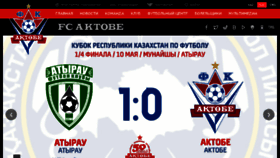What Fc-aktobe.kz website looked like in 2017 (6 years ago)