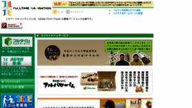 What Fullnavi.jp website looked like in 2017 (7 years ago)