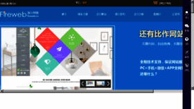 What Fireweb.com.cn website looked like in 2017 (6 years ago)