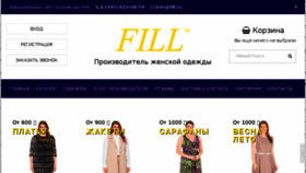 What Fill.ru website looked like in 2017 (6 years ago)
