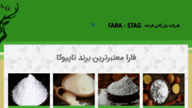What Farane.ir website looked like in 2017 (6 years ago)