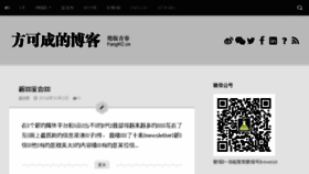 What Fangkc.cn website looked like in 2017 (6 years ago)