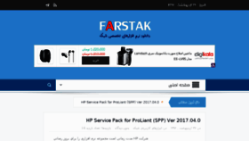 What Farstak.com website looked like in 2017 (6 years ago)