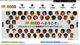 What Fp-reco.jp website looked like in 2017 (6 years ago)