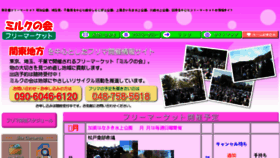 What Flma.jp website looked like in 2017 (6 years ago)