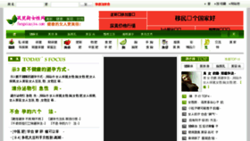 What Fengxiaojie.com website looked like in 2017 (6 years ago)