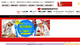 What Food-673.jp website looked like in 2017 (6 years ago)