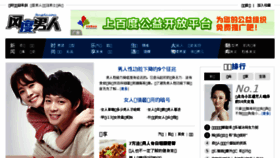 What Fengdu.com website looked like in 2017 (6 years ago)